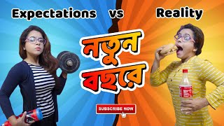 New Year Resolutions  Expectation vs Reality  নতুন বছরে আমরা  Bengali comedy video [upl. by Ynnattirb]