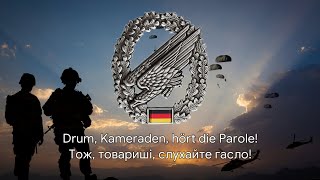 Німецька військова пісня – quotGrün ist unser Fallschirmquot Український переклад [upl. by Hafler]