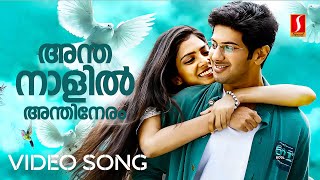 Antha Naalil Video Song  Pattam Pole  Dulquer Salman Malavika Mohanan Madhu Balakrishnan Harini [upl. by Sletten]