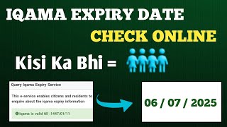 IQAMA EXPIRY DATE Check Online 2024  Iqama Expiry Date Kaise Check Kare [upl. by Thoma]