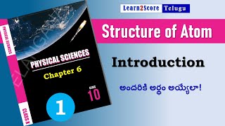 Structure of Atom Introduction TS Class 10 Physics Chapter 6 in Telugu  TSSSC PS [upl. by Neelyar]