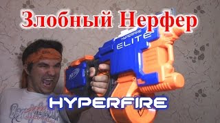 ОБЗОР НЕРФ Гиперфаер HyperFire [upl. by Elleina]