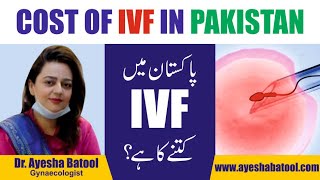 Cost Of IVF in Pakistan  Pakistan Mein IVF Procedure Per Kitna Kharch Hota Hai  IVF Success Rate [upl. by Draw]