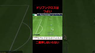 金クロスマイコン fifa efootball fc25 football [upl. by Suzanne]