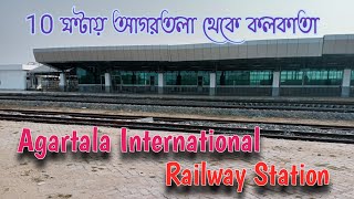 Agartala International Railway station10 ঘন্টায় আগরতলা থেকে কলকাতা বাংলদেশে হয়ে [upl. by Catherina]