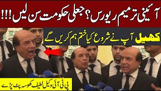 Constitutional Amendments  PTI Lawyer Latif Khosa Important Media Talk  CurrentNN [upl. by Ynohta]