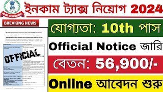 ইনকাম ট্যাক্স অফিসে কর্মী নিয়োগ 2024  Income Tax Canteen Attendant Vacancy 2024  GOVT Jobs [upl. by Winer246]