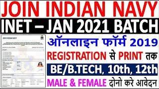 Indian Navy INET 012021 Online Form Kaise Bhare  How to Fill Indian Navy INET Online Form 2019 [upl. by Wilbert]