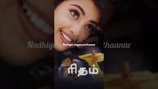 Nadhiyae Nadhiyae BGM from quotRhythmquot shorts tamilsong [upl. by Chilt]