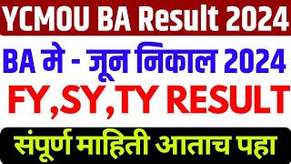 ycmou result 2024  ba ycmou result 2024  ycmou  ycmou result  ycmou result update [upl. by Haleemaj670]