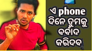 How to stop Mobile addictionOdia Motivational VideoAnil Vai [upl. by Ahsenroc721]