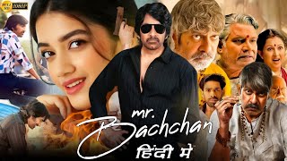 Mr Bachchan 2024 Full Movie Hindi Dubbed South  Ravi Teja Bhagyashri Borse  South Facts amp Review [upl. by Akehsyt]