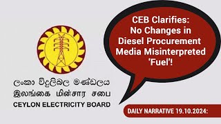 CEB Clarifies No Changes in Diesel Procurement – Media Misinterpreted Fuel [upl. by Iffar]