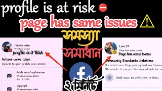 facebook profile is at risk problem facebook page has Some Issues সমস্যার ১০০ সমাধান [upl. by Patton386]