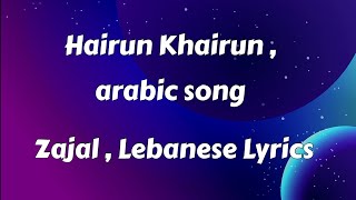 Hairun Khairun Song Lyrics  Arabic Trending Music Song Lebanese Zajal  MHWORLDPK [upl. by Jecho]