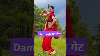 Damauli ma gate dance musicnepal nepalimusic nepalisong nature [upl. by Eckhardt]