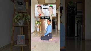 Neck Hump kaise thik kare yogashorts neckhump posturecorrection yogaforneck yogastation viral [upl. by Asile]