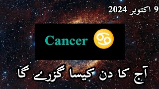 Cancer Horoscope Today  Daily Horoscope 2024  Cancer Horoscope [upl. by Netniuq]