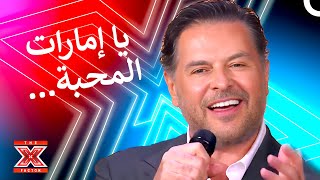 راغب علامة يشعل مسرح اكس فاكتور [upl. by Aniteb501]