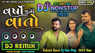 વર્ષો જુની વાતો  Rakesh Barot  Gujarati Nonstop Dj Remix 2023  Gujarati Song 2023  ગુજરાતી ગીત [upl. by Eiramanel914]