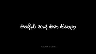 Dulan Arx  Mandire Hade මන්දිරේ හදේ තියාලා lyrics video  Hadox Music ‎dulanarx [upl. by Agle]