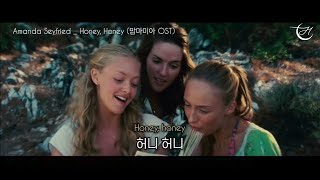 맘마미아 OST  Mamma Mia  Honey Honey 가사해석 [upl. by Madelon409]