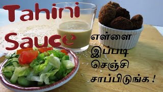 Tahini Recipeகுழந்தைகளுக்கு சான்விட்சோட இந்த சத்தான எள்ளு சாஸ் கொடுங்க தஹினிadiyattischannel [upl. by Syla906]