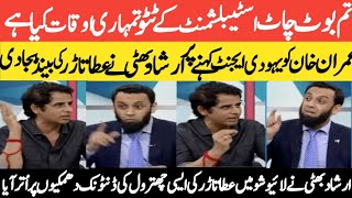 Irshad Bhatti Vs Atta Tarar  Irshad Bhatti Ne Live Show Mei Atta Tarar Ki Band Bja Di [upl. by Hey304]