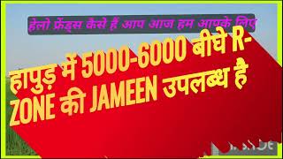 HAPUR 50006000 बीघे RZONE land gk properties [upl. by Morten]