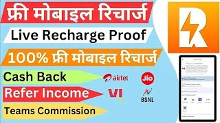 refast app se paise kaise kamaye refast mobilerecharge app reface app kaise use kare [upl. by Adnohsar]