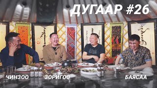 Ttalk  БАЯСАА amp ЗОРИГОО amp ЧИНЗОО  Ep26 [upl. by Hsitirb]