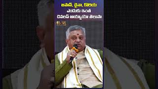 చైనా డెవలప్మెంట్ కి కారణం  Mamidi Giridhar Garu  Sudharshana Conclave [upl. by Lodi879]