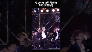 방탄 미모 무엇 니들 그만 섹쉬해라 bts 방탄소년단 지민 정국 태형 진 제이홉 rm 슈가 [upl. by Launamme]