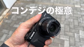 【G7X MarkⅡ使用】コンデジ撮影の極意をお見せします【無心で撮れ！】 [upl. by Eeresed]