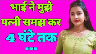 Suvichar  Emotional Heart Touching Story  Hindi Kahaniyan  Motivational Story  Sacchi Kahani [upl. by Netty]