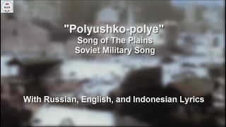 Polyuskho Polye  Soviet Military Song  With Lyrics [upl. by Eimmis952]