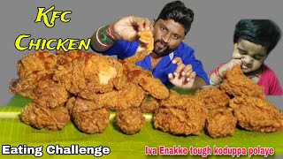 Kfc Chicken Eating Challenge With My Dear Thangapulla Yazhini [upl. by Ecienaj322]