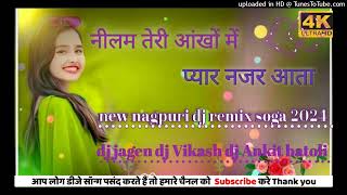 Nilam teri aakho me pyar najar aata new nagpuri dj remix soga 2024 dj jagen dj Vikash dj Ankit [upl. by Enelez]