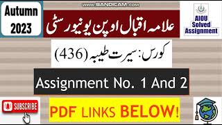 AIOU Code 436 Solved Assignment No1 amp 2 Autumn 2023 Subject Seerat–E–Tayyaba Bachelor BABCom [upl. by Annoyk]