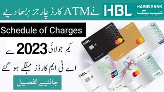 HBL Debit Card ATM Card Charges 1st July to 31st Dec 2023  HBL Increase Debit Card Charges hbl [upl. by Orsola]