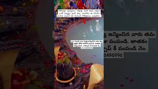 shorts ytshorts tollywoodnews om jai devotional god telugu hindu hindugod shortsfeed [upl. by Outhe94]