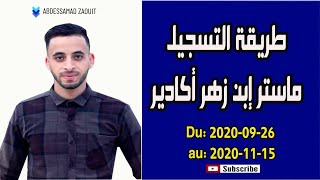 طريقة التسجيل ماستر إبن زهر أكادير preinscriptionuizacma [upl. by Enerak]