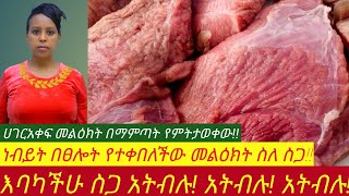 ሀገር አቀፍ ትንቢት Prophecy for Ethiopia by Prophetess Betselot Abera JSG International Church [upl. by Eitsyrk]