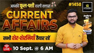 10 September 2024 Current Affairs  Current Affairs Today  1450  Kumar Gaurav Sir [upl. by Bloom]