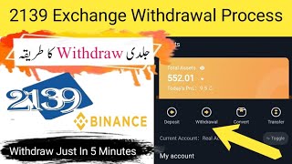 2139 Exchange Withdrawal  How To Withdraw Money From 2139 Exchange  Withdraw From 2139 Exchange [upl. by Marney]