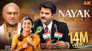 Nayak 2001  Anil Kapoor Rani Mukherjee Amrish Puri  Facts and Review [upl. by Fira]