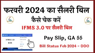 How to Check Salary Bill on IFMS  IFMS par Salary Bill Status [upl. by Rj]