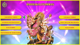 Bhadrakali Amman Full Songs Jukebox  Tamil Devotional  Bakthi songs full HD Video [upl. by Darya]