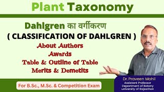 Dahlgren का वर्गीकरण  Classification of DAHLGREN  Dr Praveen Mohil planttaxonomy [upl. by Yhtimit]