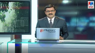 എട്ടു മണി വാർത്ത  8 A M News  News Anchor  Priji Joseph  May 11 2018 [upl. by Mylan874]